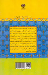 جادوی قصه ها در هزار و یکشب